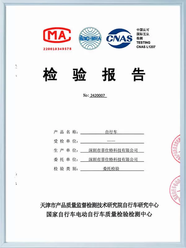 CNAS L1207